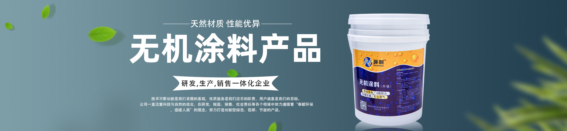 無機涂料能否直接在水泥墻面施工？banner