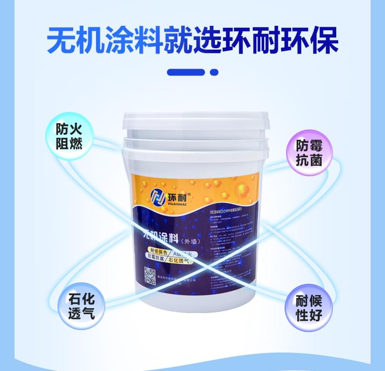 外墻涂料批發(fā)產(chǎn)品詳情介紹2